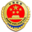 东源县人民检察院
