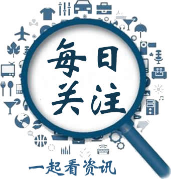 每日关注（好福汇）