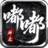 《嘟嘟传奇》官方网站