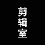第二网