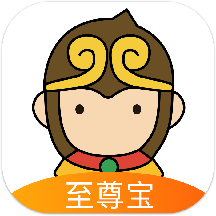 至尊宝找货助手