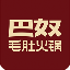 巴奴毛肚火锅有限公司