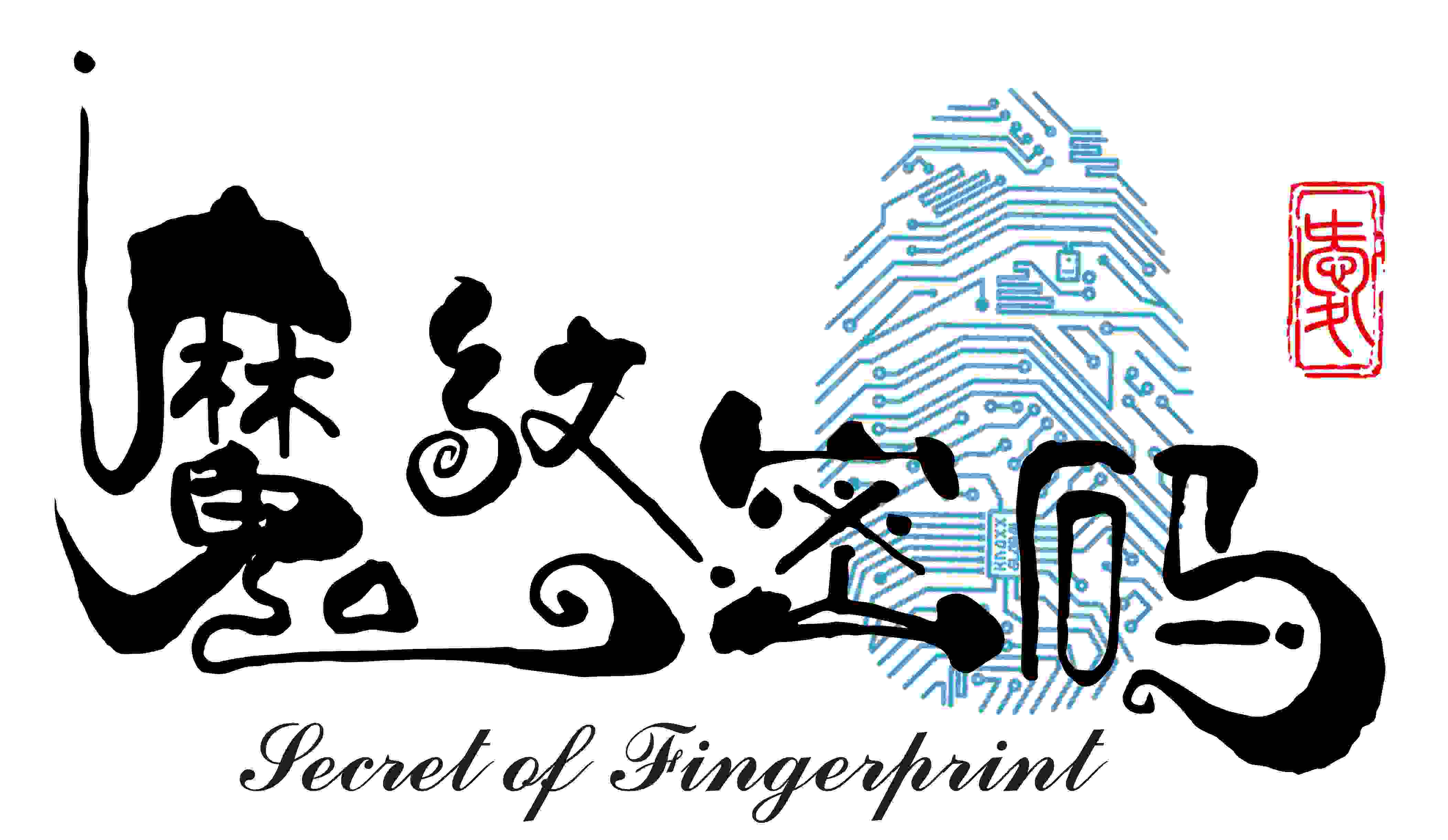 北京魔纹密码科技有限公司