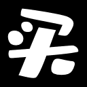 离岛免税