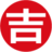 吉祥集团