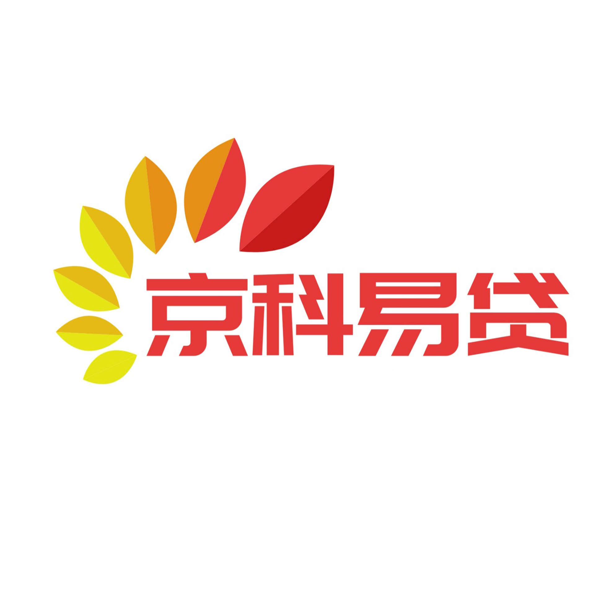 京科易贷