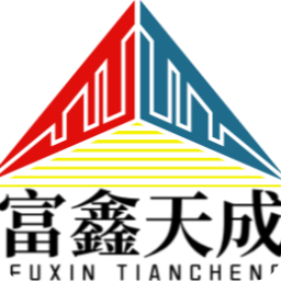北京富鑫天成工程技术有限公司