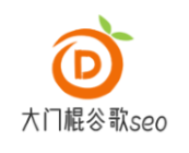 谷歌seo