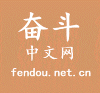 奋斗教师网