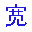 深圳宽带受理套餐价格表