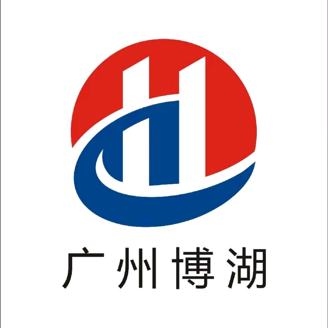 广州博湖安全科技有限公司