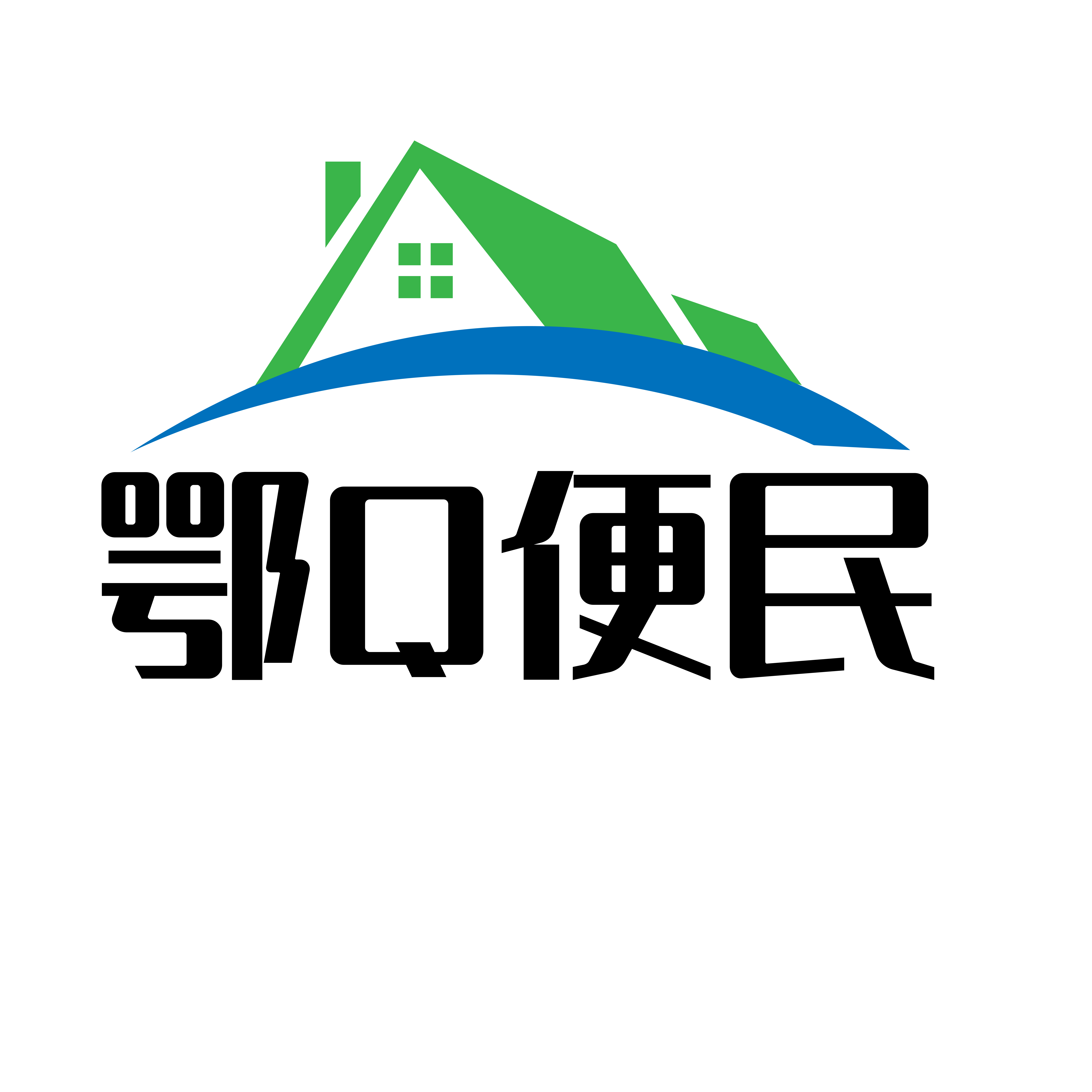 鄂Q便民
