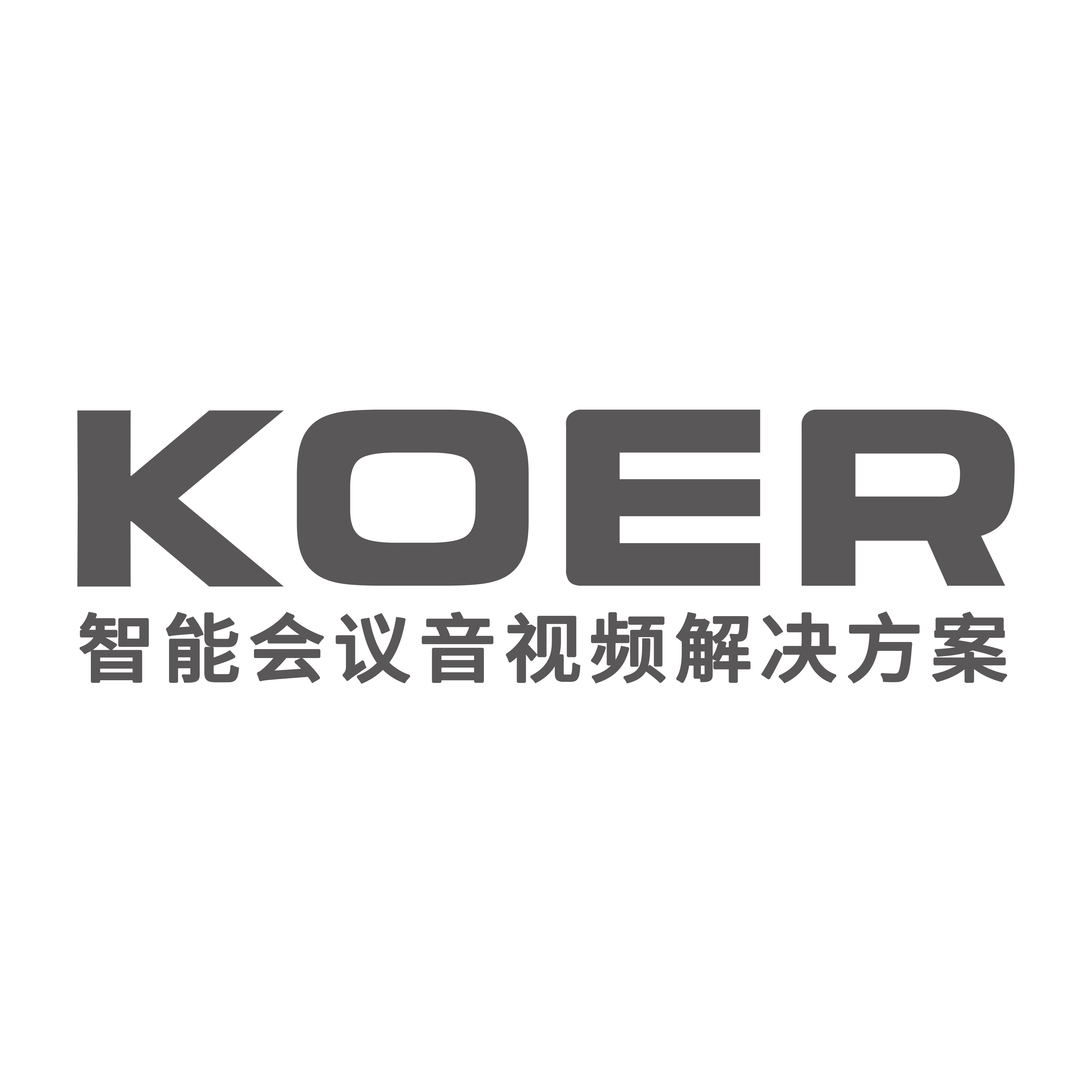 KOER智能会议解决方案