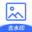 图片去水印一键去水印的app