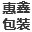 陕西打包机价格