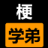 小白菜信息
