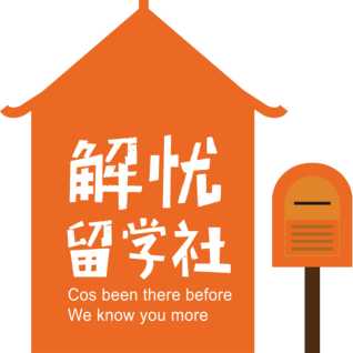 遇见解忧希望你喜欢