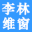 李林维窗