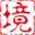 麓山境论坛