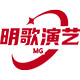 东莞市明歌文化发展有限公司