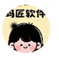 码匠软件
