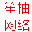 宁波小天鹅洗衣机维修