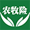 农牧险