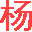 小杨建站工具云