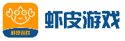 虾皮游戏