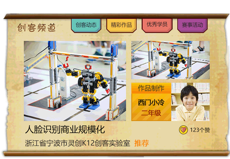 宁海城东数字孪生管理平台