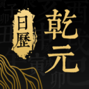 老黄历万年历查询