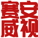 安全检查设备,信息保密设备,反恐救援设备,刑事勘察设备,电子取证设备