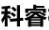 山西科睿检测服务有限公司
