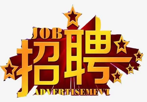 时光宠伴游招聘