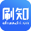 刷知