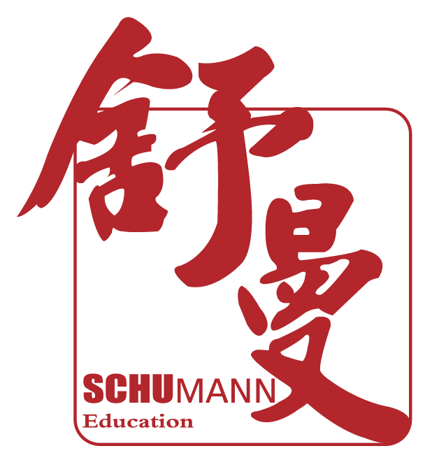 太原舒曼艺术培训学校