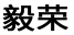 提升机厂家