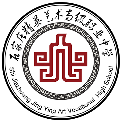 石家庄精英艺术高级职业中学