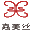 嘉美丝夜色经济品牌