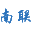 深圳南联汽车修配厂