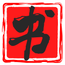 天天书屋
