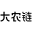 首页