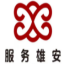 服务雄安企业联盟入驻平台