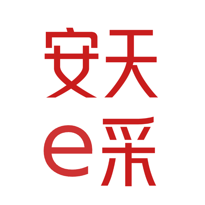 安天e采
