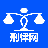 刑律网