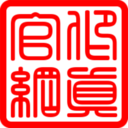 仰真八字,免费算命,生辰八字排盘,八字命理分析,百年运势测算,在线周易占卜,AI算命