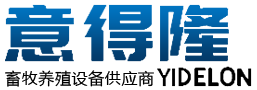 山东意得隆智能装备有限公司