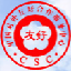 中外服留学