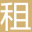 北京乐成中心