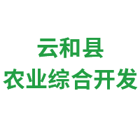 云和县农业综合开发有限公司,浙江省林业保障性苗圃,浙江省效益林业十大精品基地,全国特色种苗基地,国家级科普惠农示范基地,官方网站